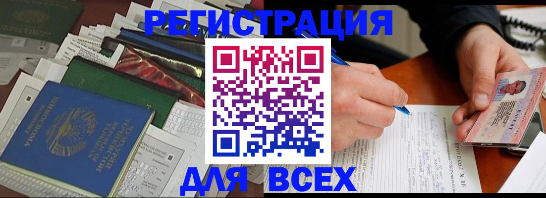 прописка поиск в Калининске