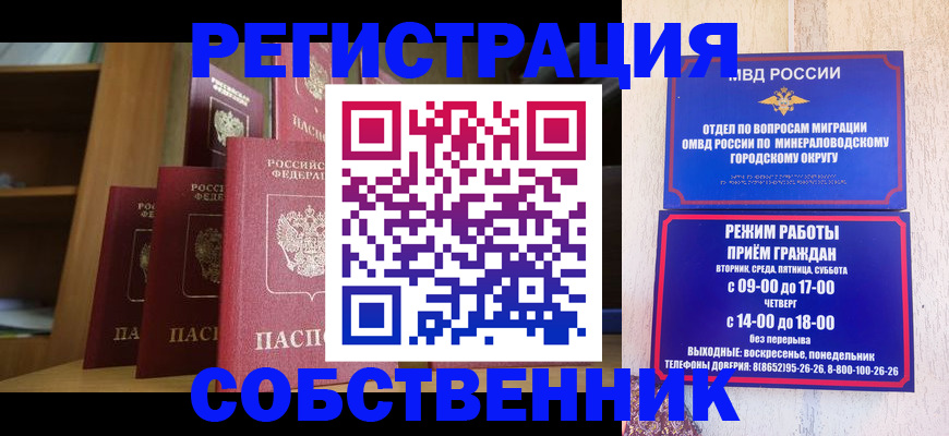 найти адрес прописки в Калининске