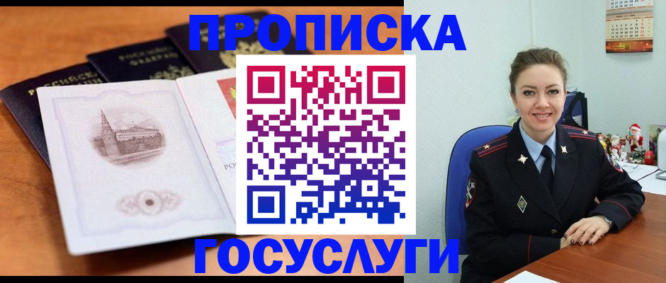 временная регистрация адрес в Калининске