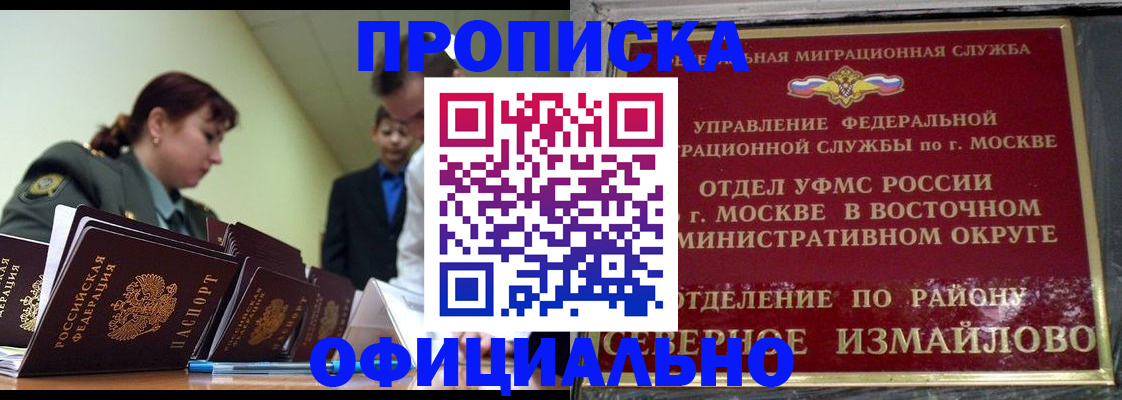 временная регистрация 2025 в Калининске