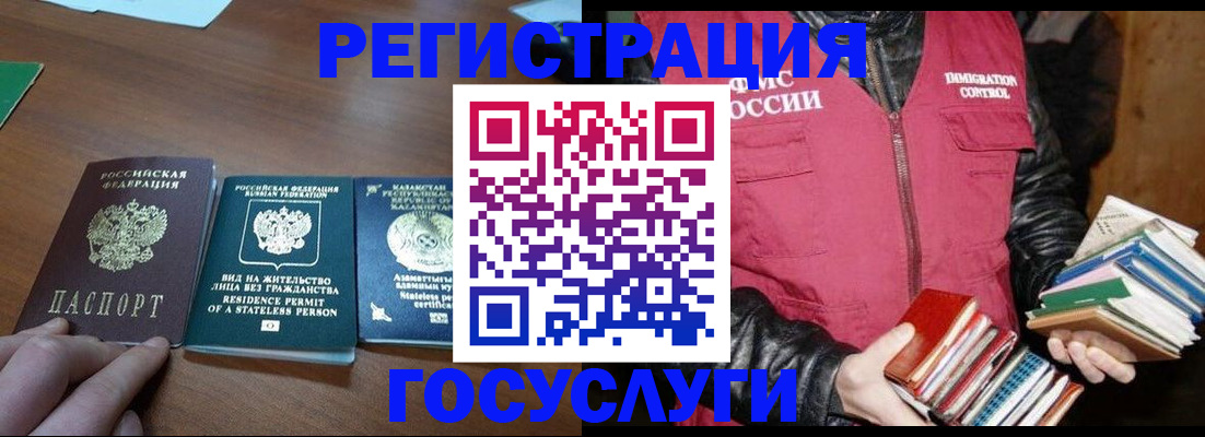 прописка штамп в Калининске