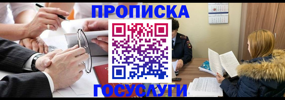 временная регистрация в квартире в Калининске